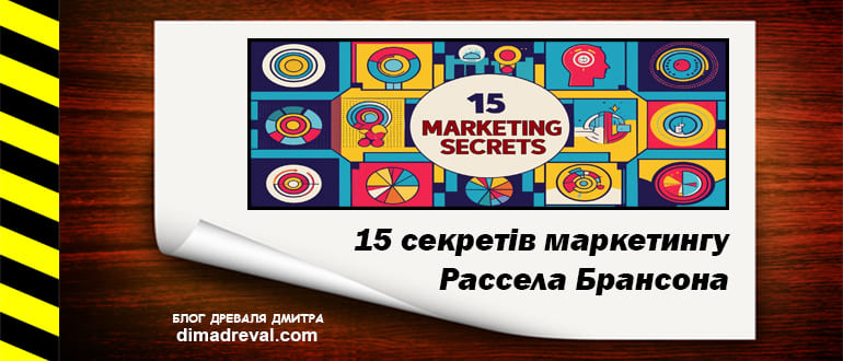 Picture-of-article-15-sekretiv-marketyngu-rassela-bransona